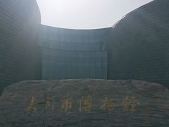-大同市博物馆