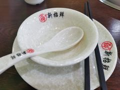 -新招鲜(长江路店)