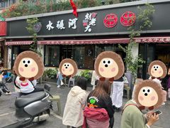 -水碾河刘老大串串香(水碾河路店)