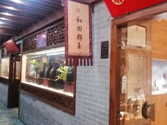 -天雅古玩城