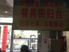 门面-素清香(解放路店)