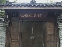 -四川大学(望江校区)