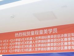 -童程童美·信息学竞赛·机器人编程·少儿编程(太阳宫校区)