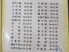 -新乡杨记红焖羊肉火锅(天坛南门店)