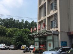 门面-深山老屋(张江店)