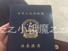 iphone_upload_pic-上海市公安局出入境管理总队