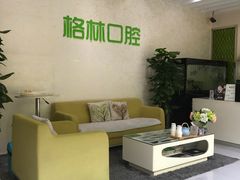 -维乐口腔(格林门诊长宁店)