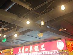 -五道口枣糕王(西单华威约饭街店)