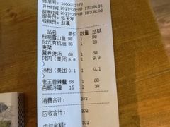 账单-木王宴语·野生鲜菌火锅(玉河店)