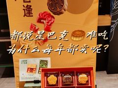 -星巴克臻选(青岛金狮广场店)