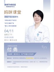 -杭州贝瑞斯美华妇儿医院·早孕·产检·儿科