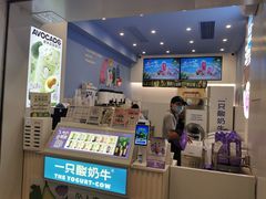 -一只酸奶牛(春熙路店)