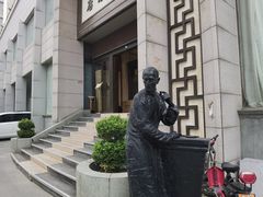 -咸亨酒店(和平店)