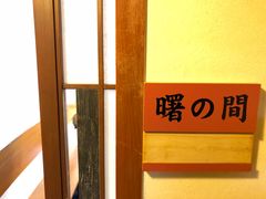 -蟹道乐(網元別館店)