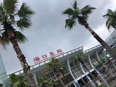 -海口东站