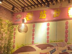 -老姑砂锅·烧烤天津菜(体北道店)