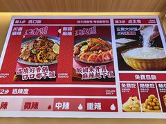 -孙小楠麻辣香锅(欧亚卖场店)