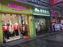 -万达广场(万州店)