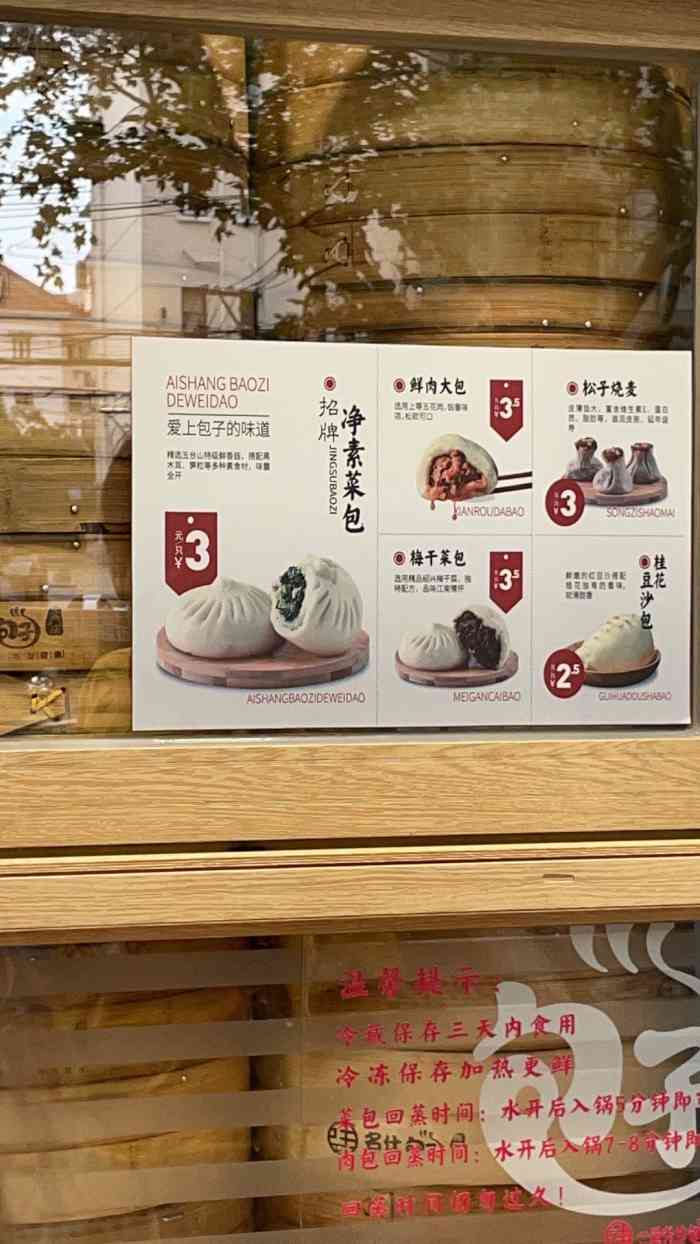 一品名仕包子(仙霞路店)-"这是我购买过,至今为止包装最好的.送人也.