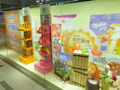 -综合保税区进口商品直销中心(新百店)