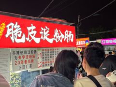 -财大小吃街·小吃侠