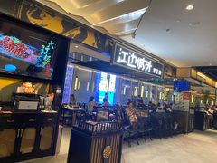 -江边城外烤全鱼(世茂广场店)