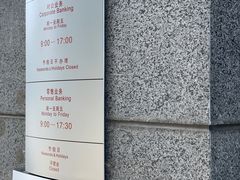 -招商银行(北京清华园科技金融支行)