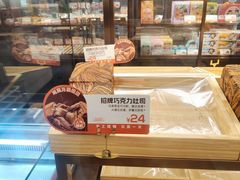 -爸爸糖吐司面包(悠唐购物中心店)
