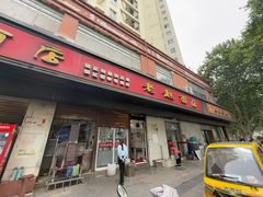 -老赵面店(大西路店)