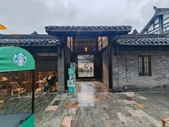 -星巴克臻选(成都宽窄巷子店)
