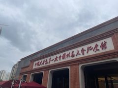 -中共一大纪念馆