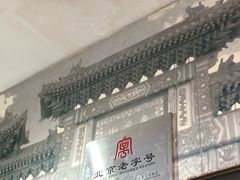 -奶酪魏(牛街总店)