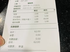 -同城四季爆肚涮羊肉(安华里店)