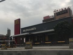 -麦当劳(新新大道岗丰店)