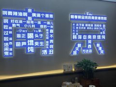-韩萍老南京馄饨(河西万达店)