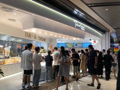 -卡玛王子·面包·蛋糕(南山宝能环球汇店)