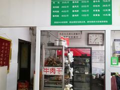 门面-大益烤鸡