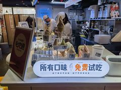 -野人牧坊Gelato(天津南开大悦城店)