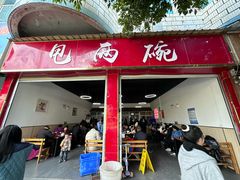 -甩两碗(中海·龙泉公馆店)