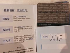 -深圳温德姆至尊酒店