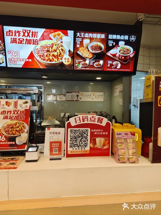 永和大王(蛙嫩紫苏香·共和新路店)图片