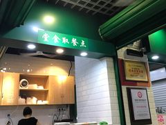 门面-食盈碗仔翅(星玺广场店)