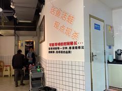 -蛙一刀·麻椒鱼火锅(金仙桥店)