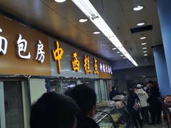 -钟楼大面包