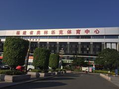 -福建省奥林匹克体育中心-体育馆