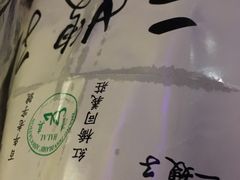 -清真·二嫂子煎饼果子(鼓楼旗舰形象店)