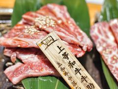 -肉魁屋·烧肉·烧鸟·酒场(高新店)