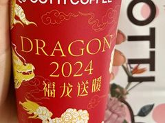 玫瑰贴贴生酪拿铁-库迪咖啡(北京中关村5号店)