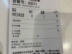 -老通城豆皮大王(吉庆街店)