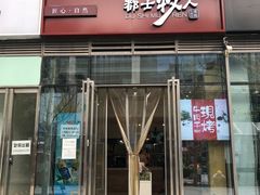 -都士牧人现烤牛肉干